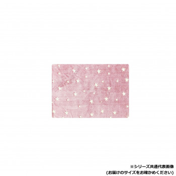 グローブランケット (S)  ピンクスター