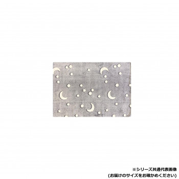 グローブランケット (L)  グレームーン