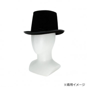 コスチューム　コスプレ衣装　帽子　シルクハット 16cm ブラック