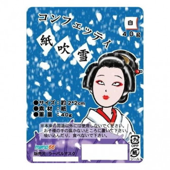 イベント・パーティ用品　コンフェッティ紙吹雪 白 40g