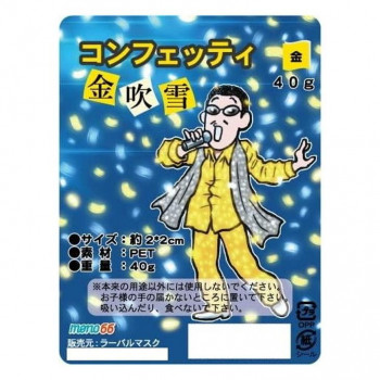 イベント・パーティ用品　コンフェッティ紙吹雪 ゴールド 40g