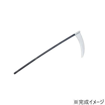 コスチューム　コスプレ衣装　鎌(カマ)