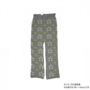星柄ロングニットパンツ 子供用 90～110cm グレー 008603721