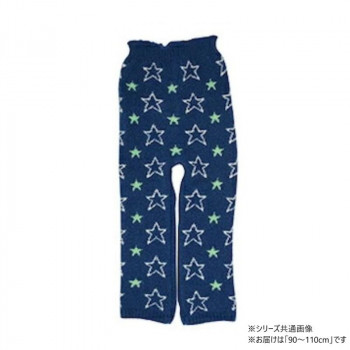 星柄ロングニットパンツ 子供用 90～110cm ネイビー 008603721