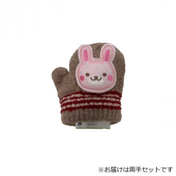 幼児用手袋(トドラー) うさぎ 笛入り ライトブラウン(2) 004520021