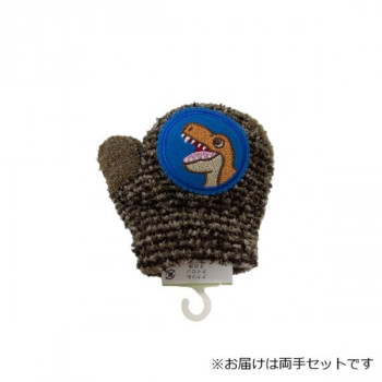 幼児用手袋(トドラー) 恐竜 笛入り ブラウン(5) 004520624