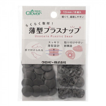 クロバー らくらく取付!薄型プラスナップ 13mm ダークブロンズ 39-178