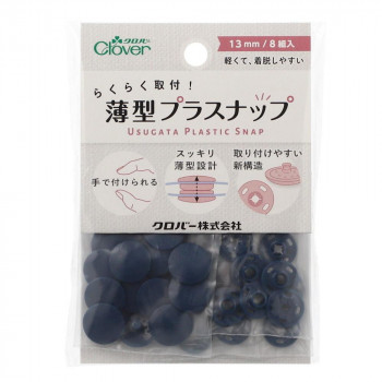 クロバー らくらく取付!薄型プラスナップ 13mm ネイビー 39-179