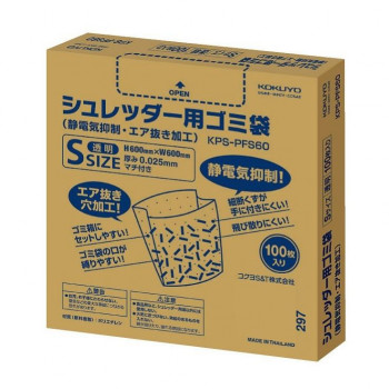 コクヨ シュレッダー用ゴミ袋S 静電気抑制・エア抜き加工 100枚入り KPS-PFS60
