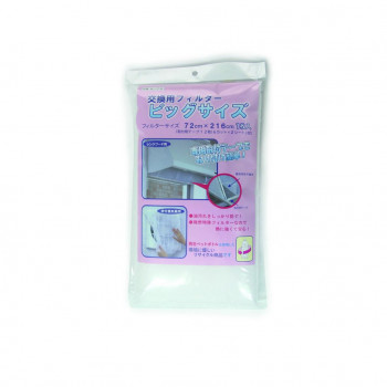 レンジフード用 交換用フィルター ビッグサイズ 72×216cm 1枚入 A-75