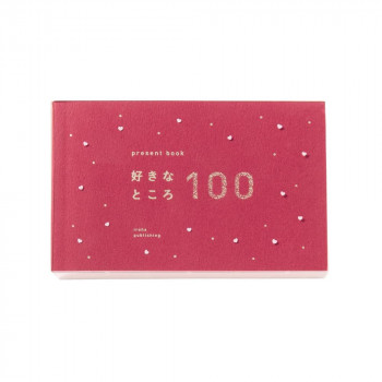 present book 好きなところ100 バレンタインver. ルビーレッド BS100-10