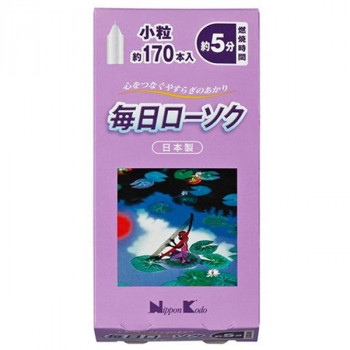 日本香堂 毎日ローソク　小粒　約170本入り 570241