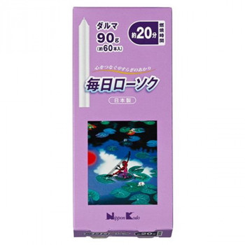 日本香堂 毎日ローソク　ダルマ　90g　 571324