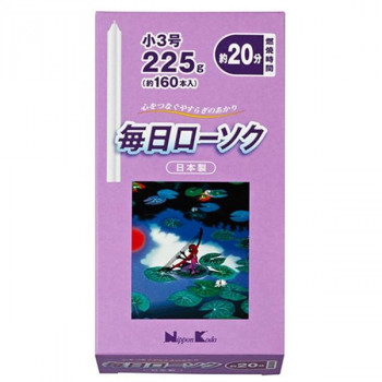 日本香堂 毎日ローソク　小3号　225g 571344