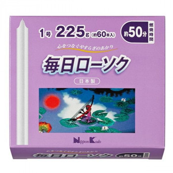 日本香堂 毎日ローソク　1号　225g 571349