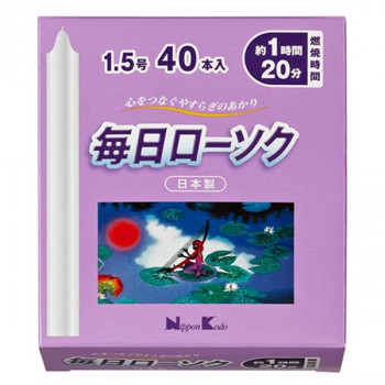 日本香堂 毎日ローソク　1.5号　40本入り 570021