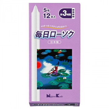 日本香堂 毎日ローソク　5号　12本入り 571350