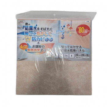 貼ってはがせる断熱パネル ライトブラウン 29cm×29cm×4枚 DP-29T LBR