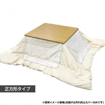 こたつ布団汚れ防止カバー クリア 160cm×160cm コタツCC