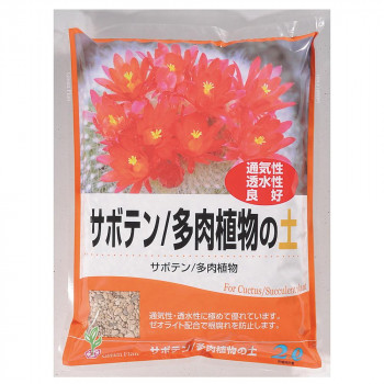グリーンプラン サボテン・多肉植物の土 2L