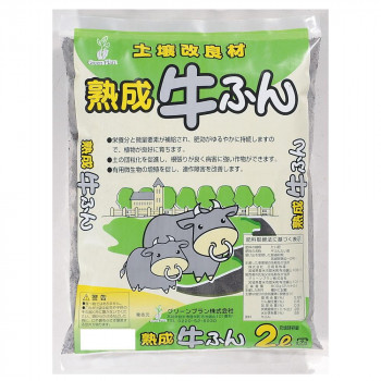 グリーンプラン 熟成牛ふん 2L