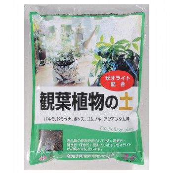 グリーンプラン 観葉植物の土 2L