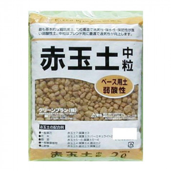 グリーンプラン 赤玉土(中粒) 2L