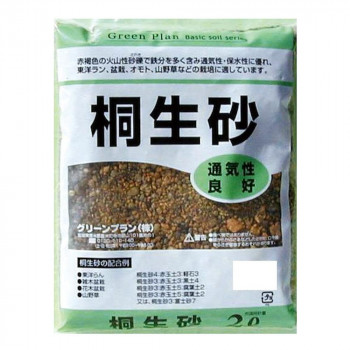 グリーンプラン 桐生砂 2L