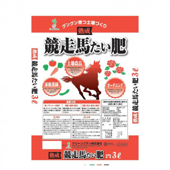 グリーンプラン 競走馬たい肥 3L