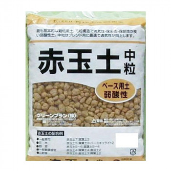 グリーンプラン 赤玉土(中粒) 5L