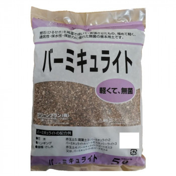 グリーンプラン バ-ミキュライト 5L
