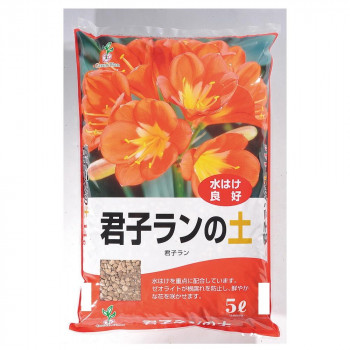 グリーンプラン 君子ランの土 5L