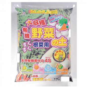 グリーンプラン 野菜の土(根菜用) 12L