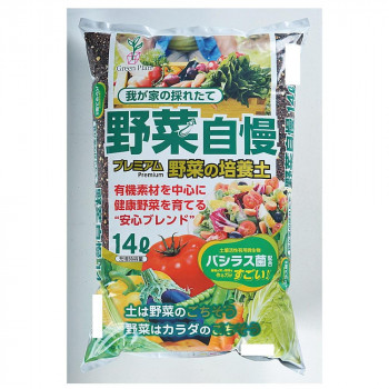 グリーンプラン 野菜自慢 14L