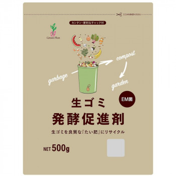 グリーンプラン 生ゴミ発酵促進剤 500g
