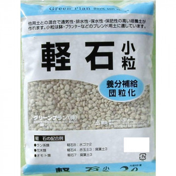 グリーンプラン 軽石(小) 2L