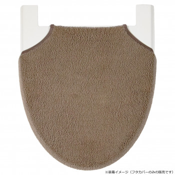 カキウチ SELECT JUST FIT トイレフタカバー ブラウン 兼用タイプ