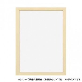 A.P.J. アートプリントジャパン 木製パネル ステインパネル B5サイズ(182×257mm) オフホワイト・1000007147
