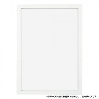 A.P.J. アートプリントジャパン 木製 RFフレーム 三々サイズ(454×606mm) ホワイト・1000014934