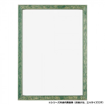 A.P.J. アートプリントジャパン 木製 RFフレーム 三々サイズ(454×606mm) グリーン・1000014936