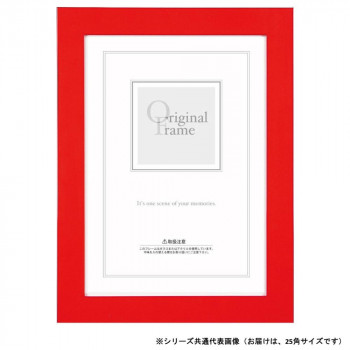 A.P.J. アートプリントジャパン 木製フレーム フラットフレーム 25角サイズ(250×250mm) レッド・1000015090