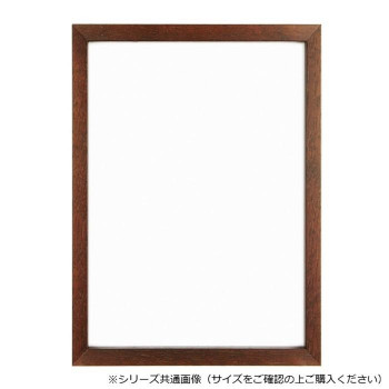 A.P.J. アートプリントジャパン 木製 RFフレーム 八ツ切サイズ(242×303mm) ウォールナット・1000016634