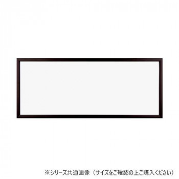 A.P.J. アートプリントジャパン 手ぬぐい額縁 ステインフレーム 手ぬぐいサイズ(350×900mm) ブラック・1000062695