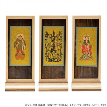 木影(こかげ) スタンド軸 本尊/脇(セット) 小 日蓮宗 ウォールナット 32u100d100033