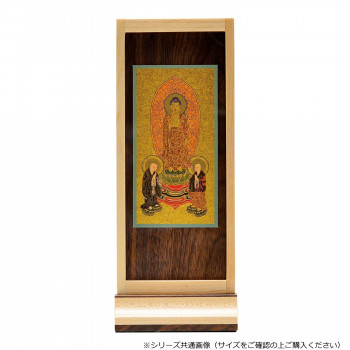 木影(こかげ) スタンド軸 三尊仏 中 浄土宗 メープル 32x7006q00033
