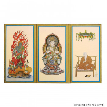 三つ折本尊 大 真言宗 3277870086042