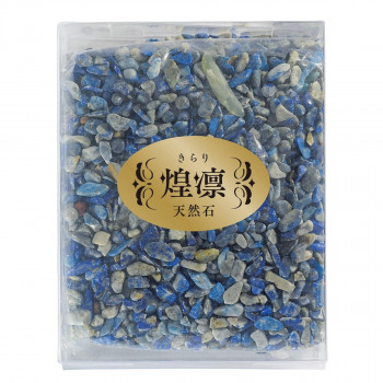 煌凜(きらり) 天然石 約200g 青金石 35152xo100004