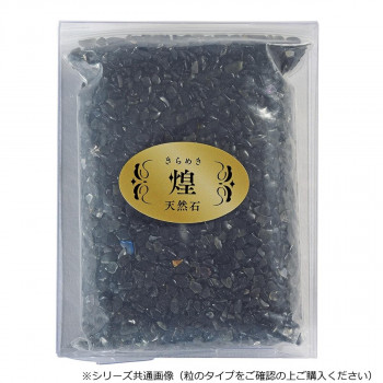 煌(きらめき) 香炉石 約200g(大粒) 黒曜石 35162xh800004
