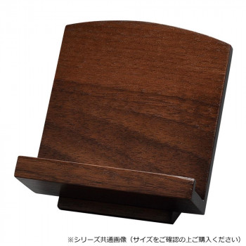 モダン木製低見台 2.5寸 ウォールナット 581925d100034