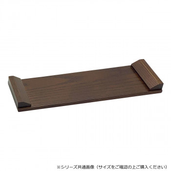 下須板 8.0寸 ダークオーク色 57f7807h00032